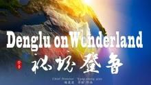 巧借巴德士艺术漆，轻启新家新颜