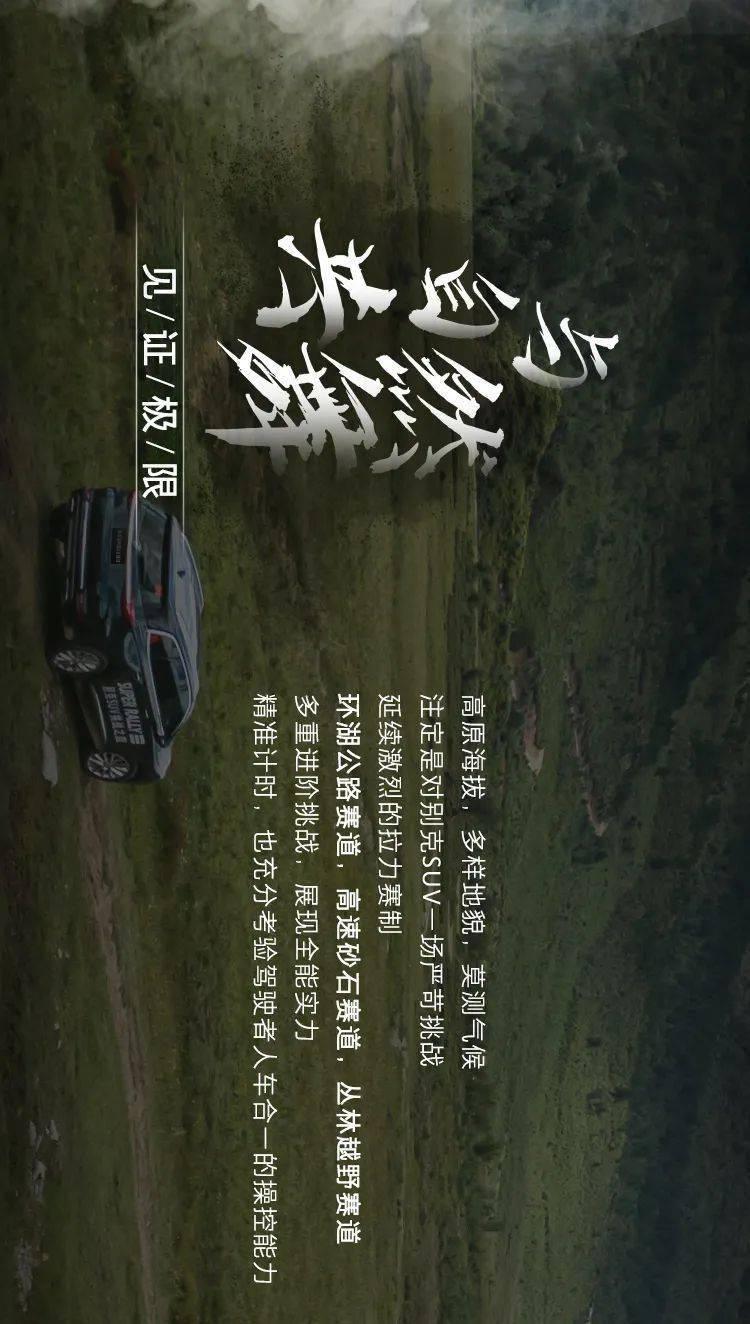 火龙冒险