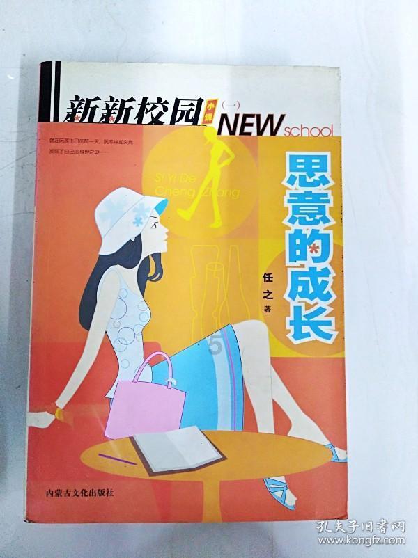 小萌妹的甜美装扮