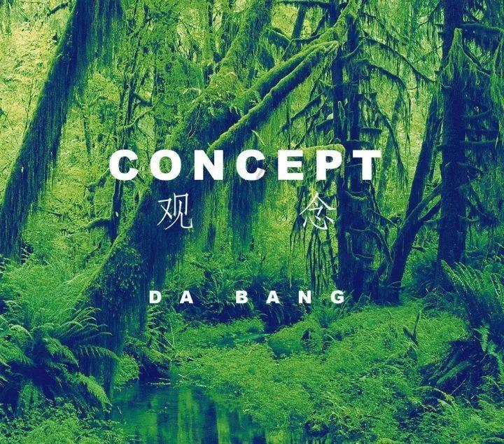 智力水滴