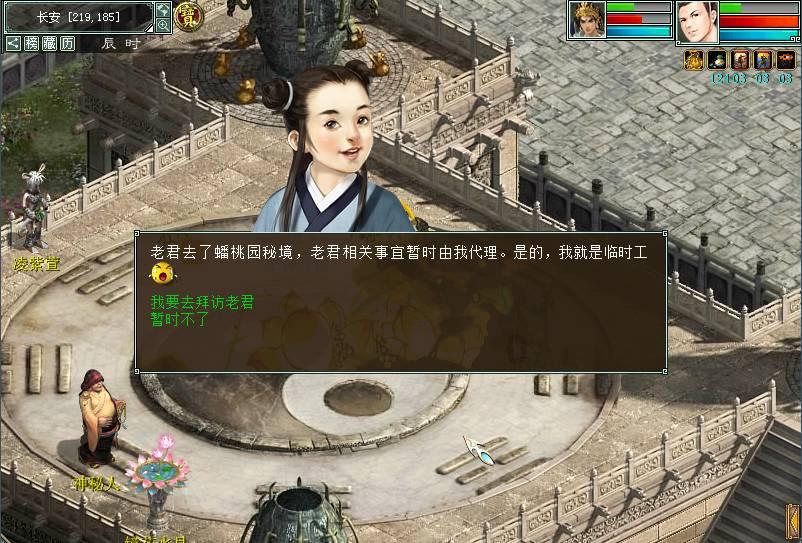 河清海晏