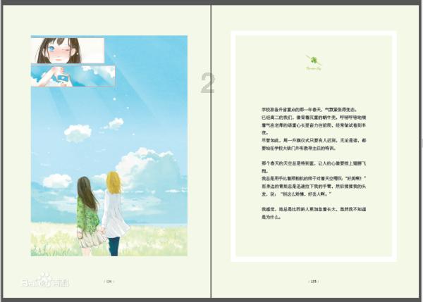 卡通红色汽车拼图