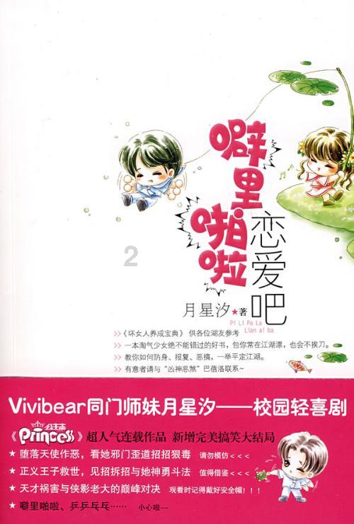 新股民能买创业板的股票吗？游戏画面