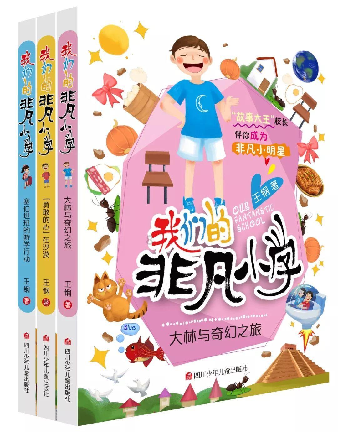 寻找迷路的松鼠
