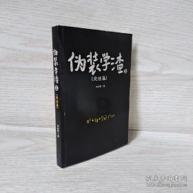 魔法冰城堡逃脱