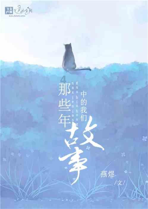 近乎缘木求鱼，卧冰求鲤什么意思游戏画面
