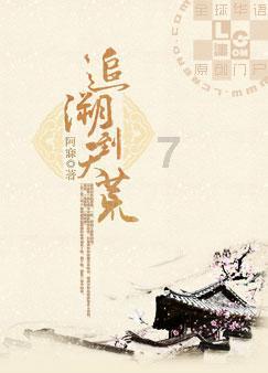 拯救龙精灵