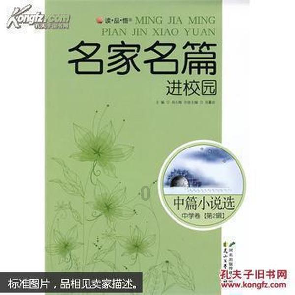 动物帮帮忙保卫家园