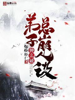 一个好的班主任该具有哪些品质？游戏画面