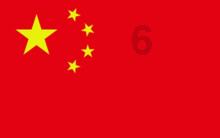 红莲之王
