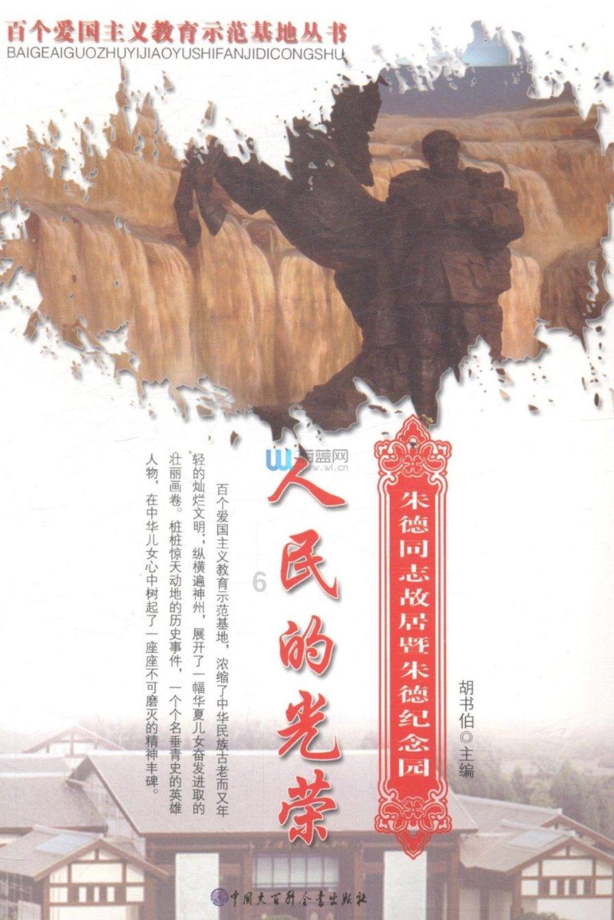 超三国无双6