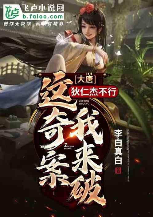 神奇小子龙之陷阱