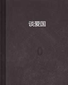 青字加定字读什么游戏画面