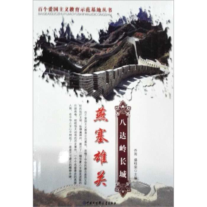 瑞德的冒险之旅中文版