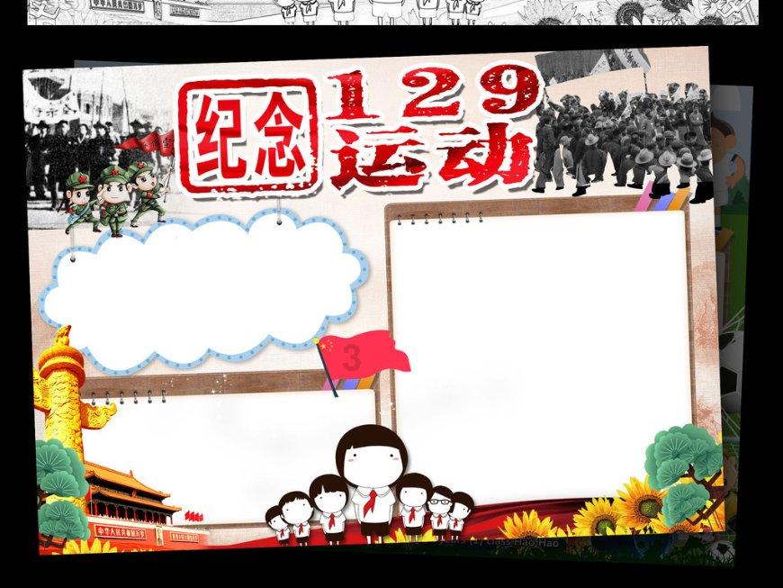 《流浪地球》行星发动机比例游戏画面