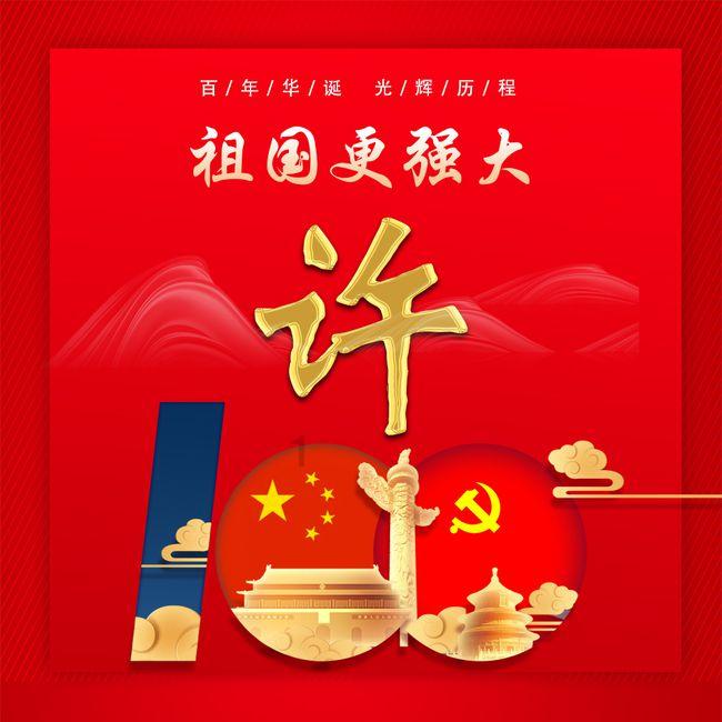 仙剑奇侠传4
