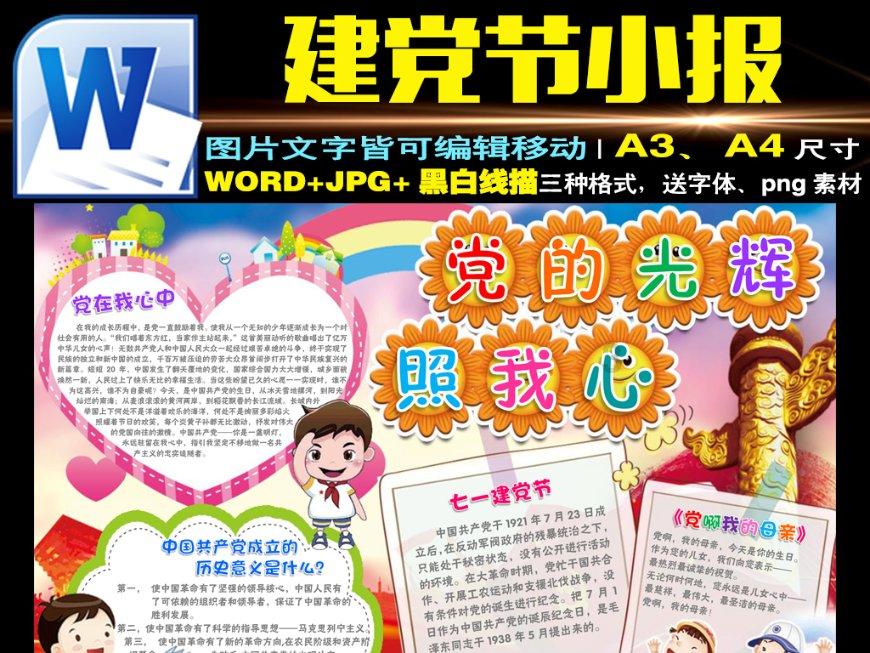 *ST左江上涨5.78%，报38.95元/股