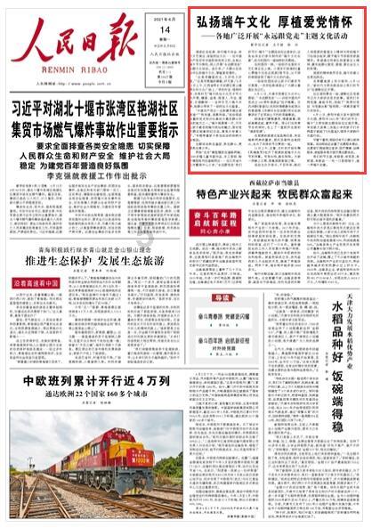 干支日推算，独家算法，化繁为简：雷天大壮易游戏画面