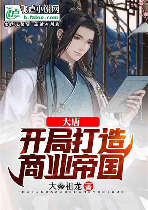 顺治令人窒息的爱活活逼死了董鄂氏