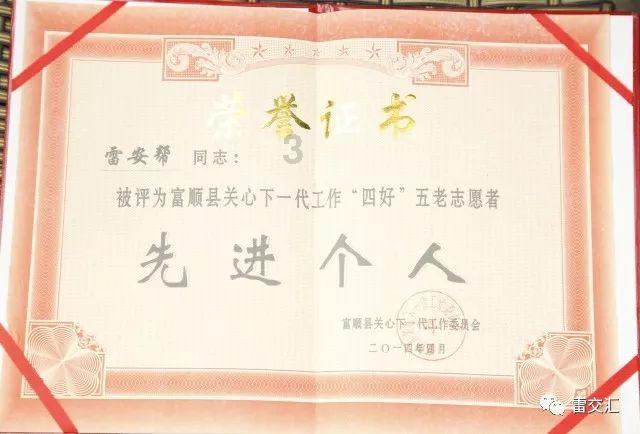 春雨直播app