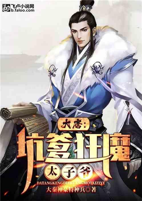 逃离梦想花园