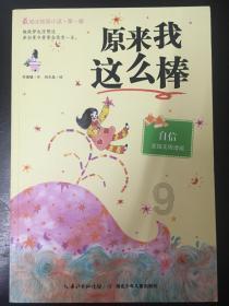 嘉日单词