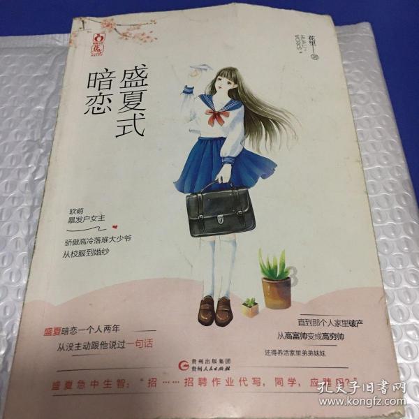 召唤神龙万宁版祖龙