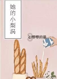 薄樱鬼：风之章